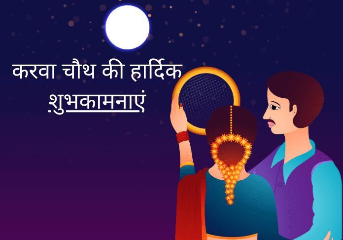 karwaHappy Karwa Chauth 2023