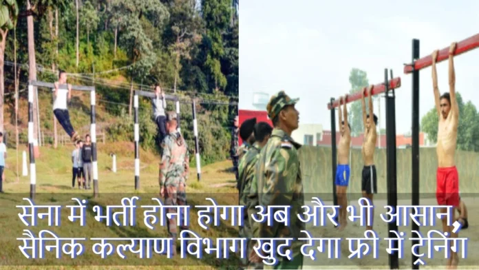 Free Training To Join Army Will Be Given in Dehradun