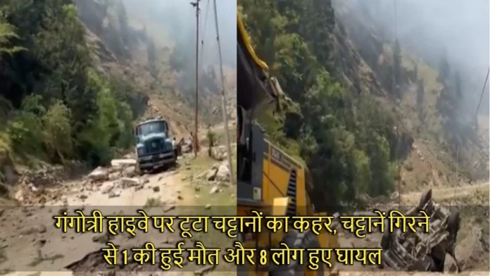 One Dead Due To Rock Fall On Gangotri Highway