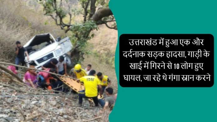 Second Road Accident in Uttarakhand Within 24 Hours Taxi Fell Into Ditch in Pauri 10 Injured