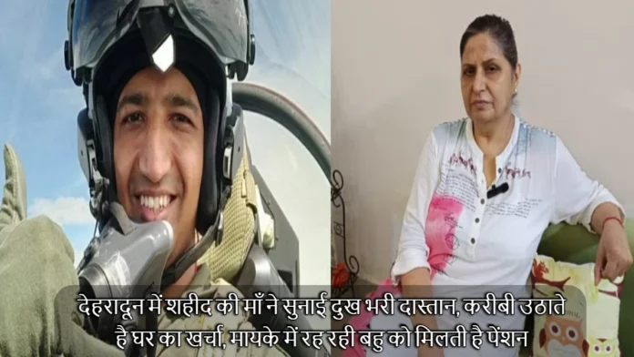 Martyr Commander Nishant Mother Wounds Were Freshened After Hearing The Pain Of Anshuman Singh Parents