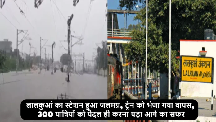 Train Coming From Kashipur To Lalkuan Stopped At The Outer Due To Rain